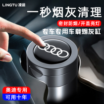 Suitable for 08-16-22 Audi S8 S8L car ashtray with cover car interior decoration products