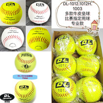 (Baseball soul)DL-1012 1012H 1003 A variety of cowhide softball game designated ball professional section