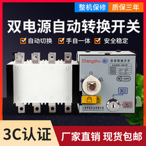 Isolated dual power automatic transfer switch PC level 380V three-phase four-wire ATS power switch 100A
