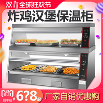 Insulation cabinet commercial constant temperature heating incubator cooked food fried chicken hamburger egg tart insulation machine heating constant temperature display cabinet