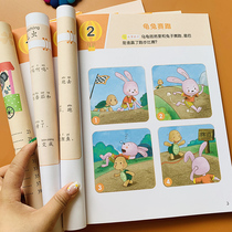 Baby looks at the picture speaks tells the story book Language enlightenment expression ability childrens picture book 3-6 years old kindergarten