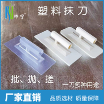 Shuai Ning plastic mud board Velvet batch knife Light knife Ya Spar washboard Wall clothing Diatom mud trowel art tools