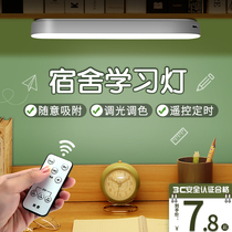  Table lamp Special dormitory lamp for learning Magnetic desk eye protection charging table lamp Dormitory led cool bedroom lamp Bedroom