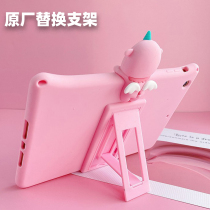 Replacement bracket Size 10 2x4 8cm for a cartoon silicone protective sheath