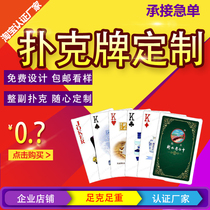 Shandong advertising poker customized production printing photo card factory real estate car Bank egg