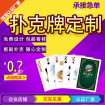 Shandong advertising playing cards custom custom custom production printed photo solitaire factory production Auto bank LOGO