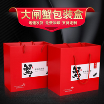 Yangcheng Lake hairy crab gift box high-grade crab box with foam box empty box custom gift box