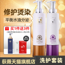 Diwei shampoo hair hydration artifact shampoo and care set scalp hydration repair perm damaged dry and frizz