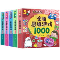 Children's Whole Brain Thinking Games Enlightenment Early Education Books 1001 Mathematics Logic Training Kindergarten Baby Pupils Educational Toys Boys and Girls Intelligence Development Brain 2 to 7 Years Old