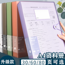 A4 folder transparent insert multi-layer loose-leaf data book large-capacity file storage 60-page file folder paper finishing clip Office collection pregnancy test report insert sheet music score certificate collection book