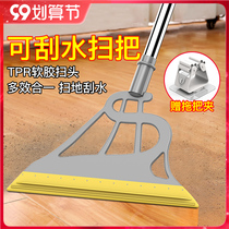 Korean silicone magic broom scraper scraper household mop dual-purpose broom non-stick hair toilet sweeping artifact
