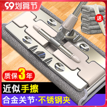 2021 New Lazy Cloth Flat Mop Home Mop 2020 Wooden Floor Mop Mop Mover