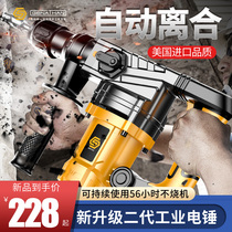 American Gnathan Electric Hammer Electric Pick High Power Impact Drill Electric Zhong Household Multifunctional Concrete Dual-purpose Electric Hammer