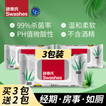 Siles toilet wet wipes private parts cleaning and disinfection wet wipes room care portable toilet paper