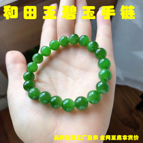 Natural Xinjiang Hetian jade bracelet old pit ice bottom Jasper spinach Yang green hand string No black spot men and women with certificate