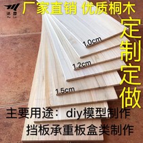 Custom made wooden board material 1 0cm1 5cm Tung wood sheet DIY handmade solid wood building model material
