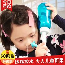 Le Kang nasal wash nose bottle home nasal irrigation allergy nose sinusitis children adult physiological salt