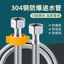 304 stainless steel metal braided hot and cold water inlet hose pipes Home toilet connecting pipe butt pipe 4 explosionproof