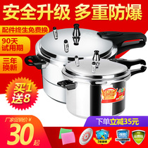 Xinbao pressure cooker household gas induction cooker universal pressure cooker small mini commercial large capacity gas stove