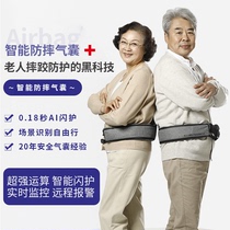 Clothing belt protection anti-drop airbag belt hip protector elderly fall protection fall alarm