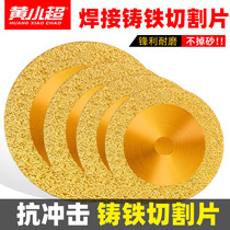 Diamond saw blade slotted cutting blade marble polished polishing sheet cast iron cement stone processing special tool