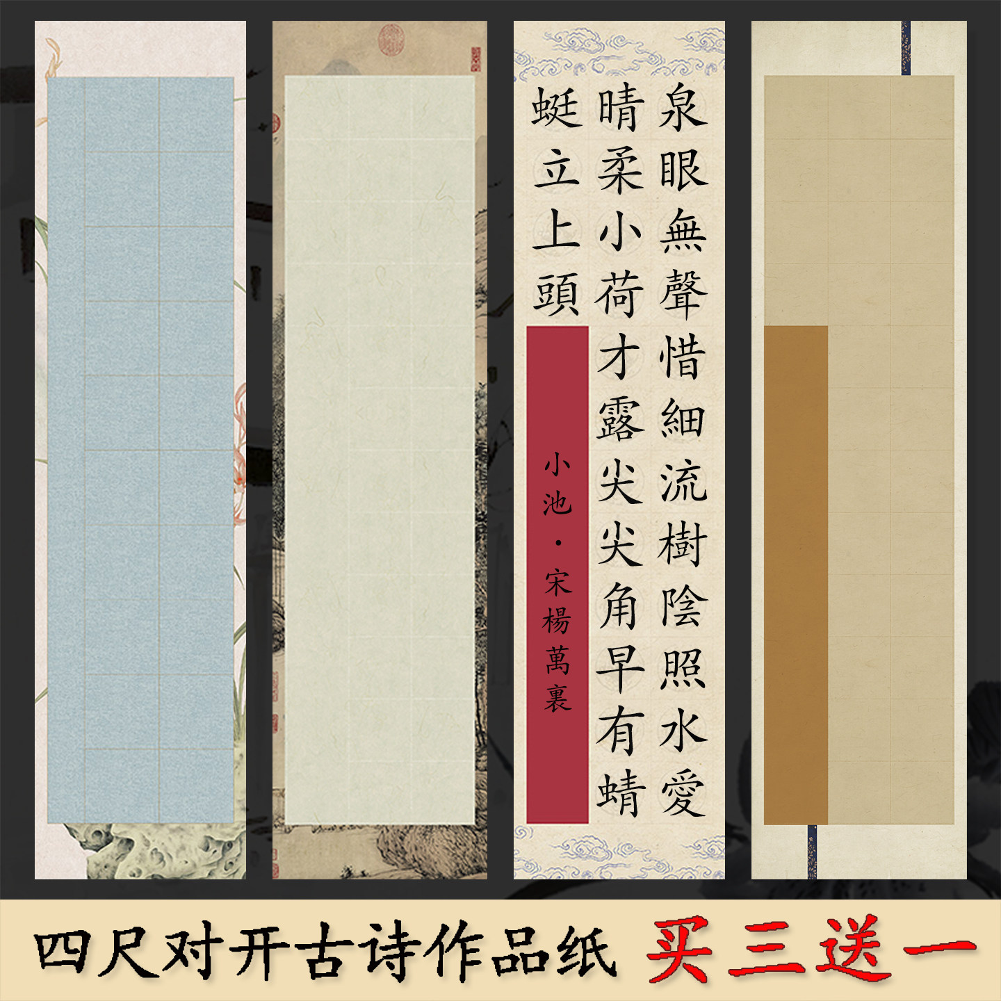 四尺对开20格书法作品纸-四尺对开20格书法作品纸促销价格、四尺对开20