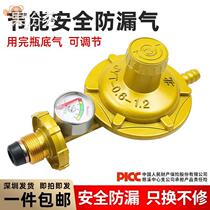 Special stove Low pressure liquefied gas cylinder special pressure reducing valve stove LPG gas tank regulating valve with meter