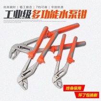 Water pump pliers multi-function pipe German wrench powerful pliers universal large-mouth tube pliers money pliers tool