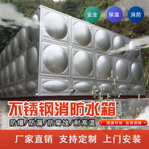 Stainless steel water tank square fire water tank 304 water storage tank Stainless steel rectangular living water tank 18 cubic meters