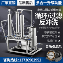 Liquor filter urges merchants to use large and small to remove bitter paste taste turbid grape yellow wine filter equipment