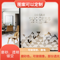 Frosted sticker Office Film glass door waistline glass sticker anti-collision strip hollow advertising word custom logo