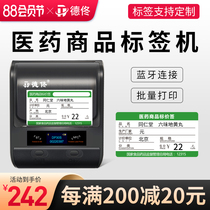 De Tong DP30S Pharmaceutical price tag printer Price tag Drug price tag Pharmacy commodity shelf pharmacy price jam handheld portable small commodity barcode self-adhesive label machine