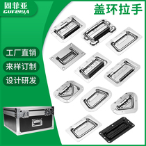 Cover ring spring handle embedded cabinet handle hidden handle industrial equipment aviation box accessories handle