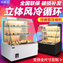 Kelingwo open sandwich cabinet Refrigerated display cabinet Cake cabinet Sushi fruit air curtain cabinet Vertical fresh cabinet