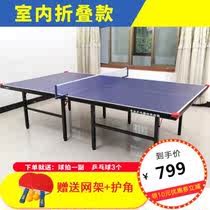 Foldable table Simple table tennis table rainproof Home park office Standard folding indoor mini