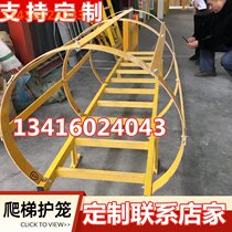 Customized glass fiber reinforced plastic ladder protective cage insulation safety ladder pit pit pit climbing ladder corrosion-resistant galvanized steel ladder