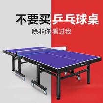 Panel outdoor table tennis table folding waterproof sunscreen Simple home outdoor mobile table Office small