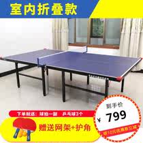 Table tennis table Household folding simple foldable small outdoor anti-aging standard mobile indoor