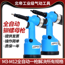 Beidi pneumatic automatic riveting gun riveting gun riveting female gun pulling nut nut riveting 3-12mm tie rod