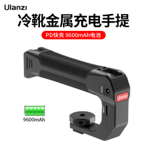 Ulanzi R052 DSLR camera charging handle hot shoe handle multi-function camera photography mobile power supply