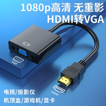 hdmi to vga display converter to TV hdni with audio visual interface laptop Switch desktop set-top box projector hidi adapter cable vga to HD old
