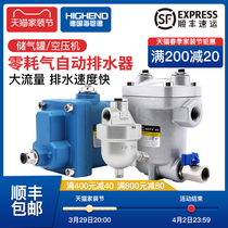 Automatic drainer Zero-consumption AS6D Air compressor Automatic drain valve anti-clogging Sewerage gas storage tank Automatic drainer