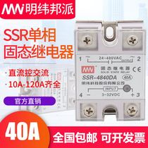 SSR-4840A Small single-phase solid state relay DC controlled AC 10A60A80100A24V Meanwell Bangpai