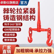 Ratchet tensioner rigging ratchet tensioner die forging tight rigging lever tensioner