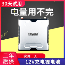  12v lithium battery large capacity power high power rechargeable lithium battery inverter booster battery 60a safety