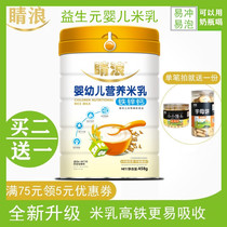 Rice noodles baby food supplement high-speed iron prebiotics baby calcium and zinc nutrition rice milk rice paste 1 Segment 6 to 36 months canned