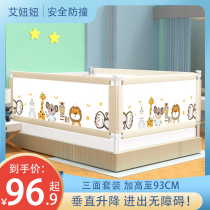 Bed fence Three-sided combination baby safety fence Fall-proof childrens big bed side bed block Infant BB bed fence