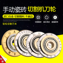Manual tile cutting machine cutter wheel brick cutting machine special penholder cutter head push knife blade floor tile broach