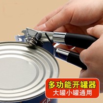 Export quality multifunctional can opener Beer bottle opener Kitchen supplies Simple manual can screwdriver