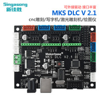Engraving machine motherboard MKS DLC V2 1 writing machine Main Control Board CNC engraving GRBL Integrated Control Board